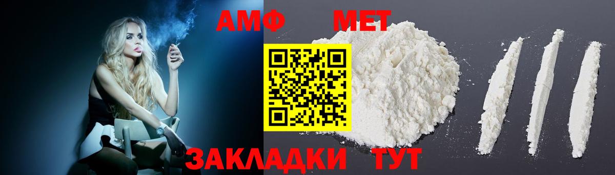 Ялуторовск  АМФЕТАМИН VHQ  Вход с VPN 