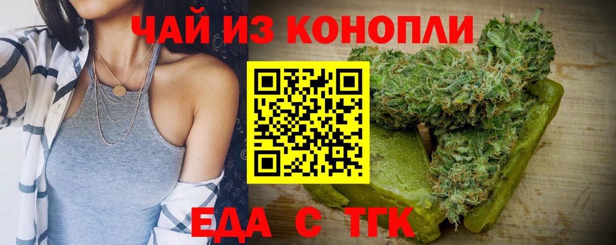 Печенье с ТГК марихуана  Вход с VPN  Ялуторовск 