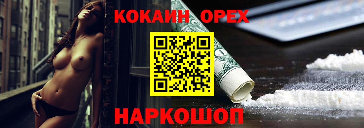 КОКАИН Fish Scale  Cocaine Columbia  Ялуторовск  Вход с VPN 