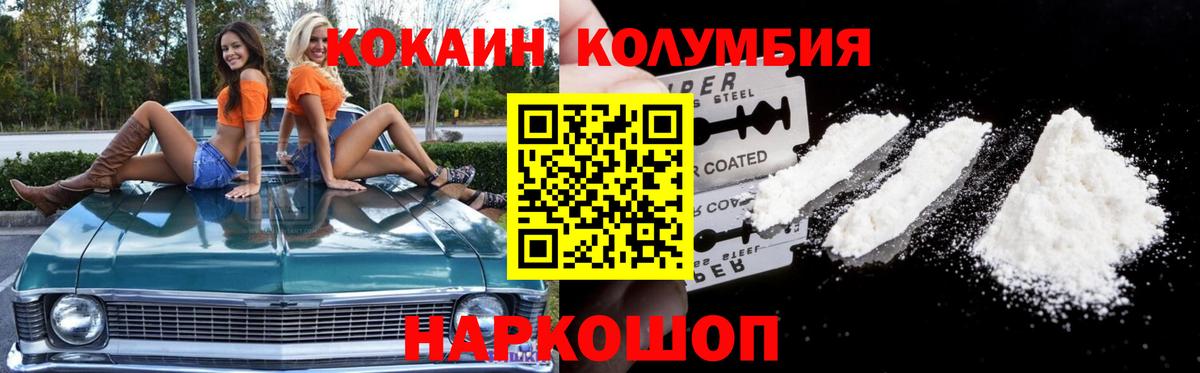 Cocaine Боливия Ялуторовск