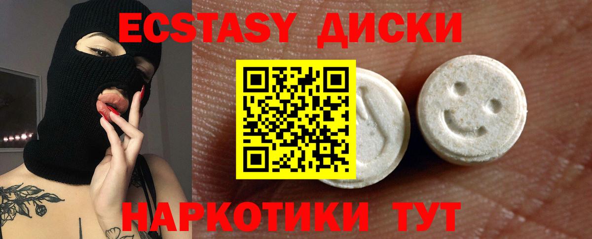 omg онион  Вход с VPN  Ялуторовск  ЭКСТАЗИ XTC  Экстази TESLA  Ecstasy 