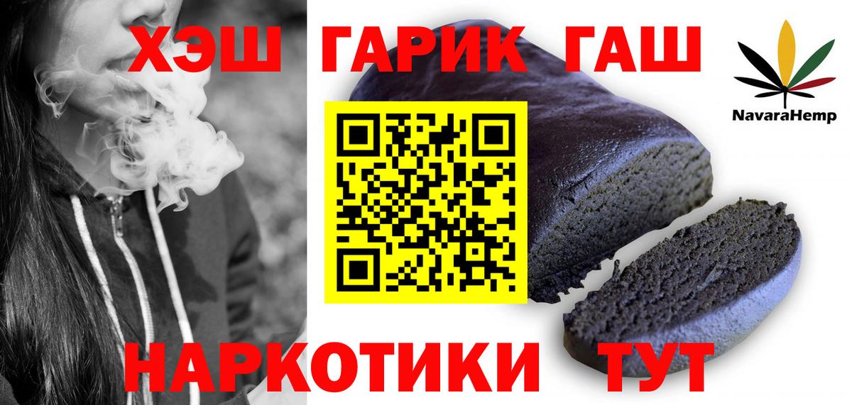 ГАШИШ hashish  Гашиш  Ялуторовск  Вход с VPN 
