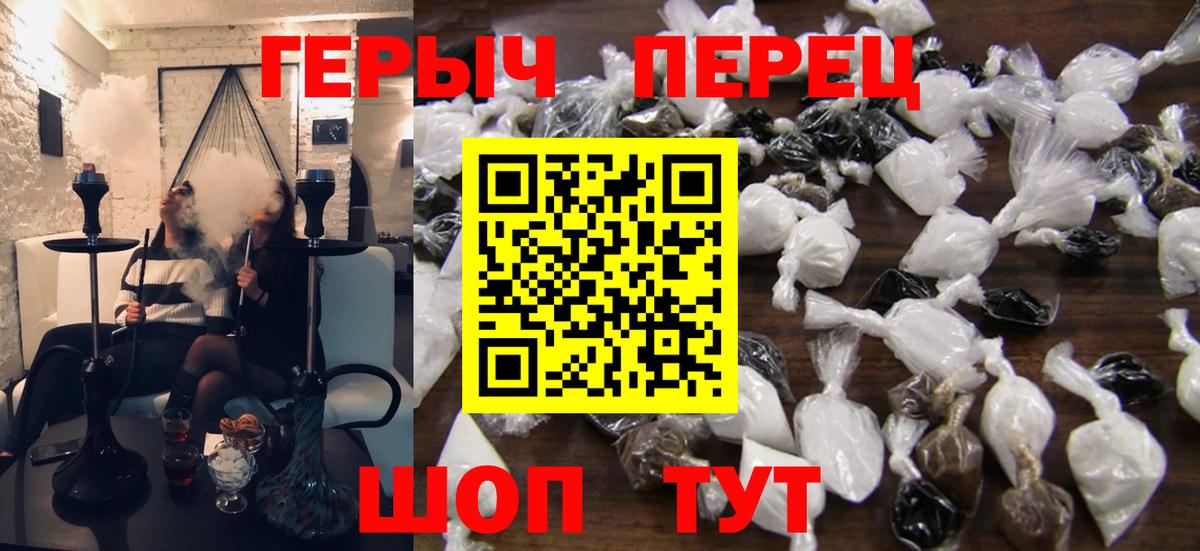 ГЕРОИН Афган  Вход с VPN  Ялуторовск 