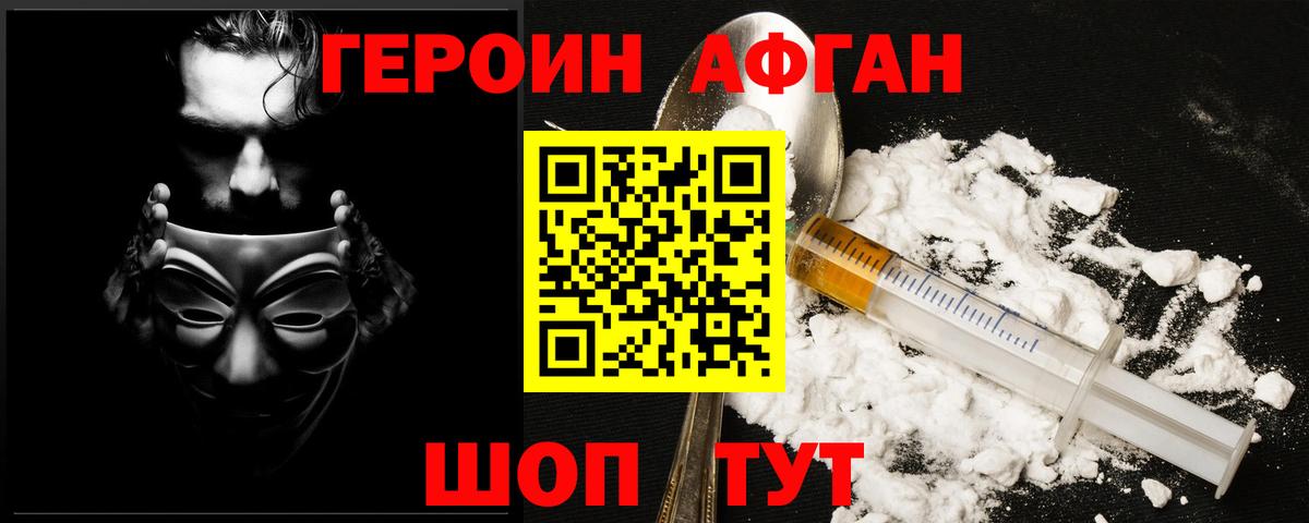 Героин VHQ Ялуторовск
