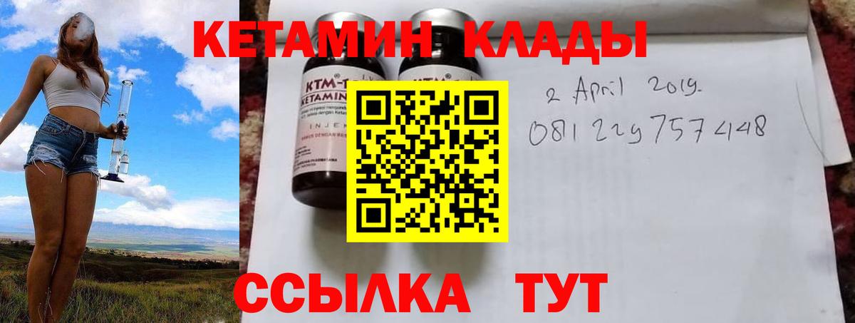 Кетамин ketamine  Кетамин VHQ  Ялуторовск  kraken маркетплейс  нарко площадка официальный сайт  Вход с VPN 