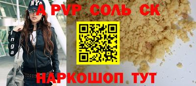 спайс Будённовск
