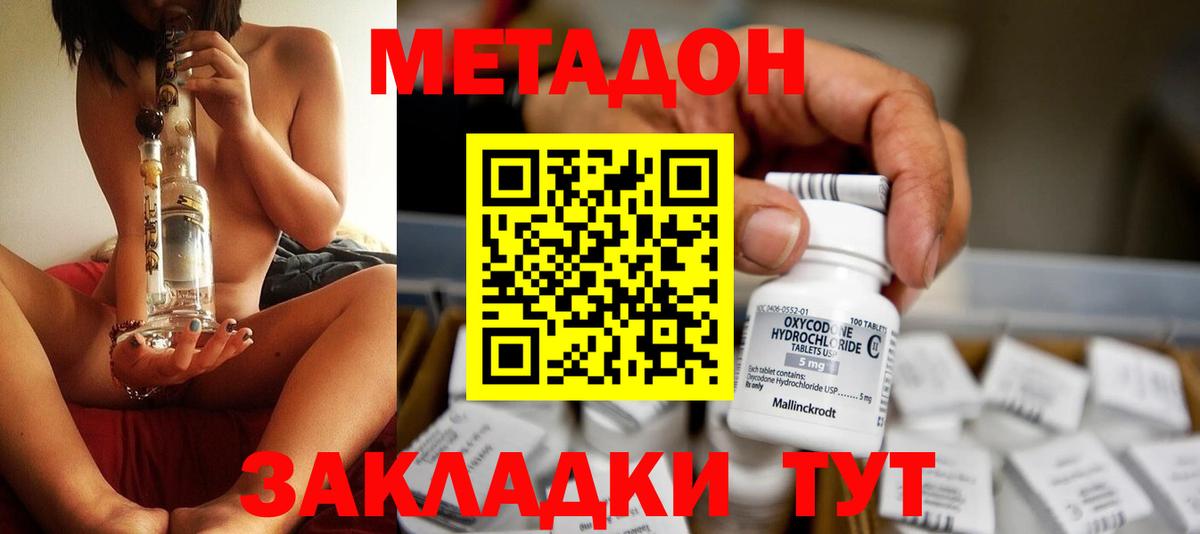 Ялуторовск  ссылка на мегу   Вход с VPN  Метадон VHQ  МЕТАДОН кристалл 