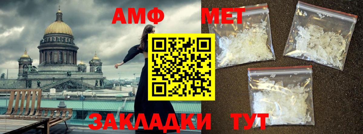 МЕТАМФЕТАМИН винт Ялуторовск