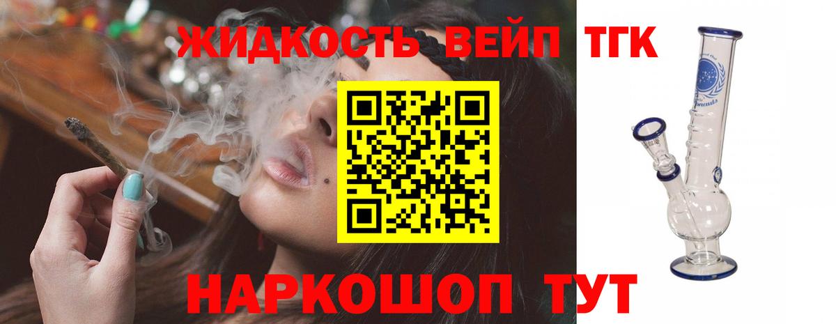 Дистиллят ТГК THC oil Ялуторовск