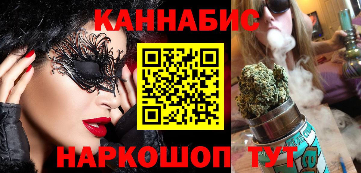 Марихуана сатива Ялуторовск